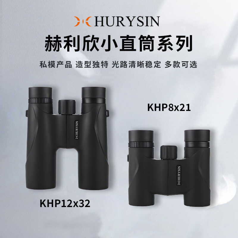 กล้องโทรทรรศน์ Helixin HighPower HighDefinition กลางแจ้งแบบพกพามืออาชีพดูคอนเสิร์ตโรงละครใหญ่ไนโตรเจนเติมกันน้า