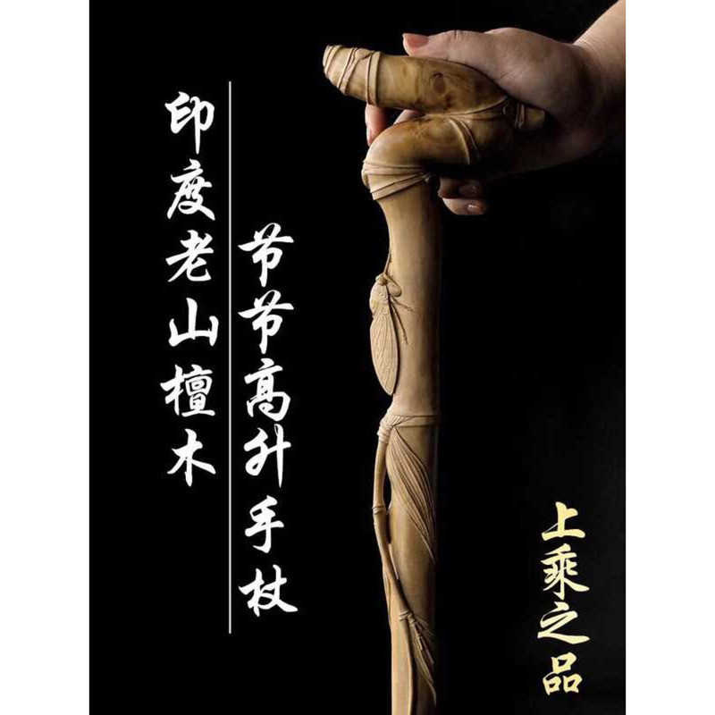 ไม้ค้ำจากไม้จันทน์ลาว และไม้มะฮอกกานี คุณภาพไฮเอนด์ สำหรับผู้สูงอายุ