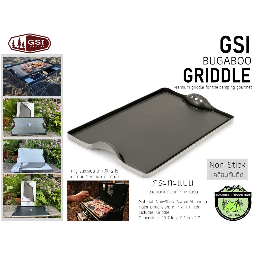 GSI Bugaboo Griddle 40457กระทะแบนเคลือบกันติด