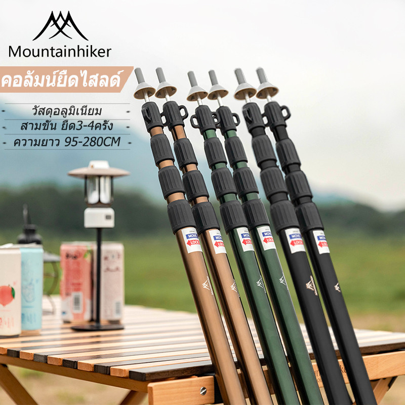 พร้อมส่ง เสาฟลายชีท เสาเต็นท์อลูมิเนียม เสาฟรายชีทเต้นท์ เสาฟลายชีท เสาทาร์ป Mountainhiker พร้อมถุงจัดเก็บเสาอลูมิเนียม 28 เมตร