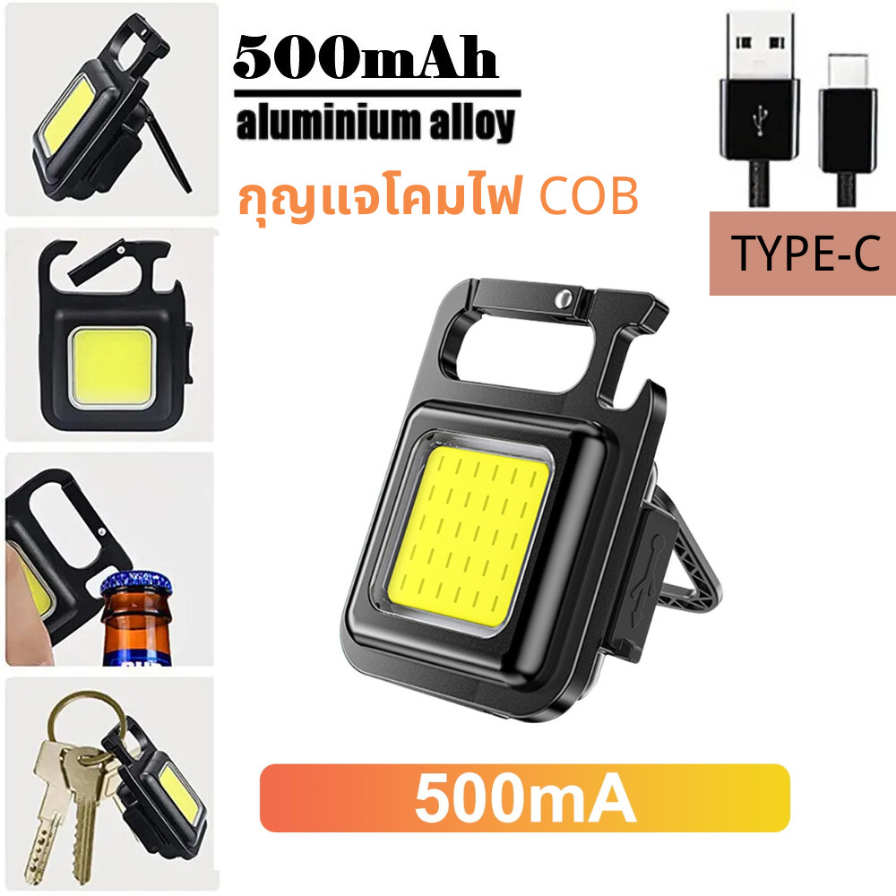ไฟ LED ขนาดเล็กพกพาได้สำหรับตั้งแคมป์กลางแจ้งโคมไฟอเนกประสงค์สำหรับเปิดขวดพวงกุญแจโคมไฟ COB ไฟฉายฟลัดไลท์โคมไฟแม่เหล็กแร