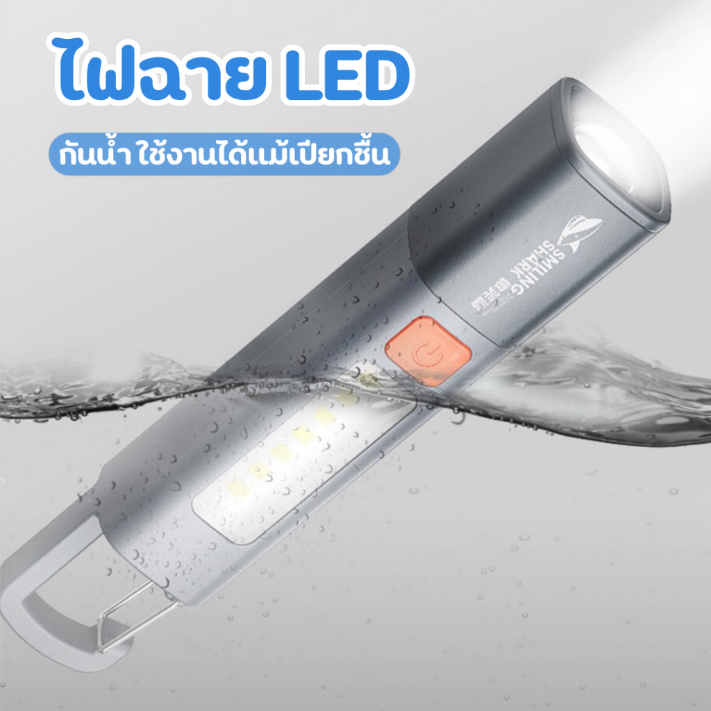 ไฟฉายฉลาม LED ชาร์จแบต พกพาขนาดเล็กได้อย่างง่ายดาย การออกแบบตะขอที่สามารถแขวนได้ กันน้ำ