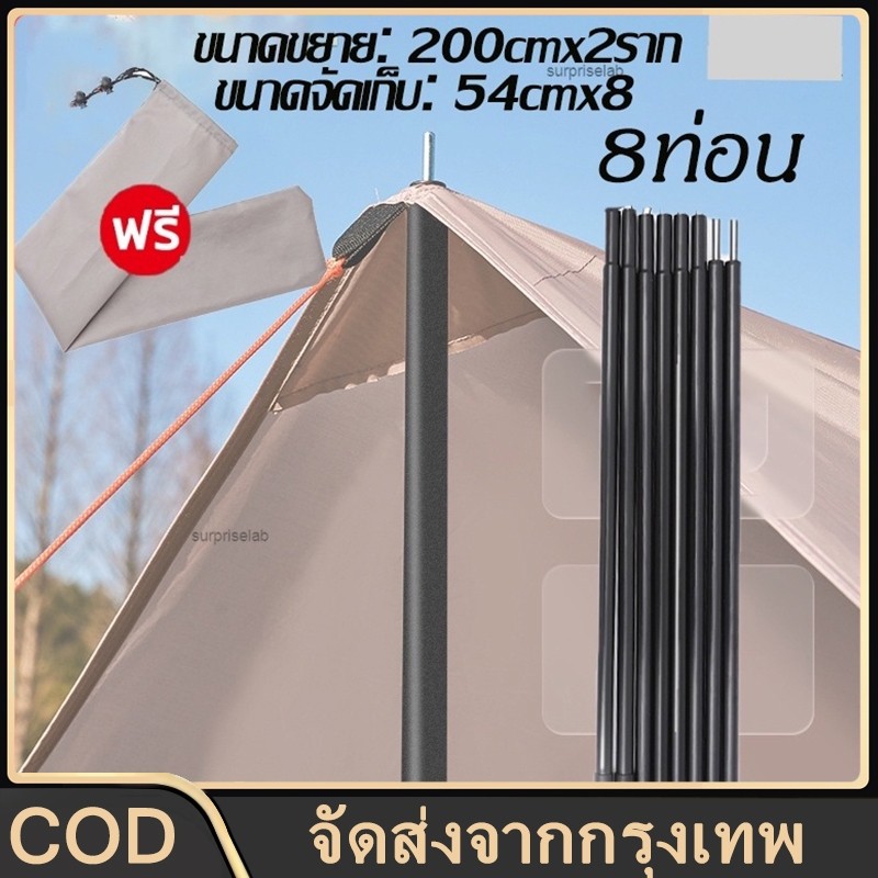เสาฟรายชีท แพ็คคู่ ยาว200cm แพ็คคู่สุดประหยัด สามารถใช้งานได้หลากหลาย ขนาดเสา16mm พร้อมถุงจัดเก็บ พร้อมส่งทุกวัน