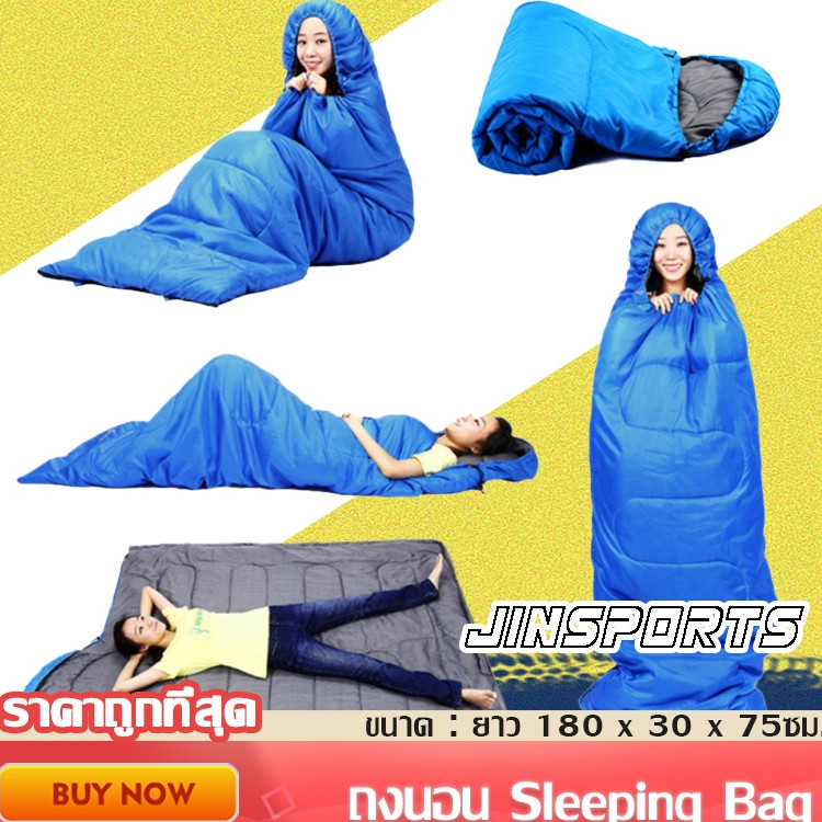 Jinsports ถุงนอน Sleeping Bag น้ำหนักเบา