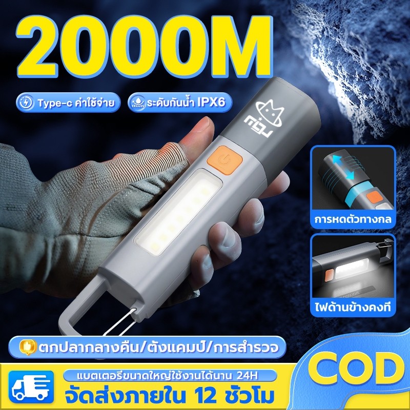 CLUCKCRAFTรับประกัน 30 ปีไฟฉาย LED ขนาดเล็ก สว่างมาก ไฟฉายแรงสูง ไฟฉาย2in1 ไฟฉายอเนกประสงค์ สาหรับกลางแจ้ง กันน้า