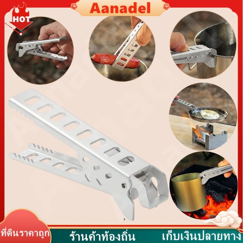 POT GRIPPER คีมจับหม้อ คลิปทนความร้อนสำหรับปิกนิกกลางแจ้ง คลิปบาร์บีคิวสำหรับตั้งแคมป์ คลิปหม้อสแตนเลส คลิปหนีบจาน ชาม