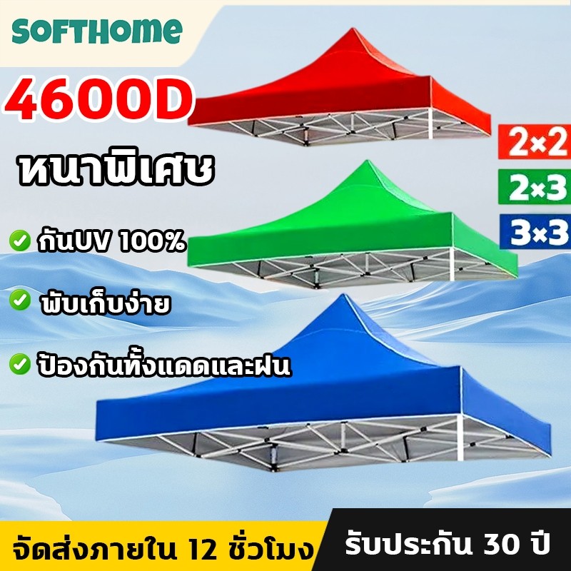 4600D ผ้าใบเต้นท์ ผ้าเต้นท์ เต็นท์พับ 2×2 2×3 3×3เมตร กันแดด กันฝน 100 ผ้าหลังคาเต็นท์ ผ้าใบหนา เต้นท์ขายของ