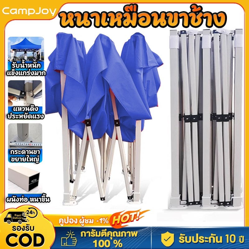 เต้นท์ขายของ เต็นท์ เต้นท์พับได้ ท่อหนา4ซม ร่ม4ขา เต้นท์ขนาดใหญ่ หนาขึ้น กันแดดกันฝน เต้นท์จอดรถ