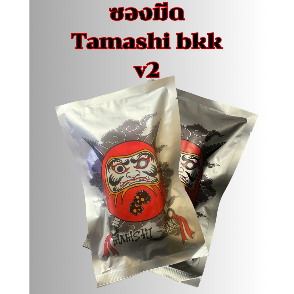 ซองมีด Tamashi BKK V2 รุ่นอัพเกรด บรรจุมีดพับภายใน ซีลมาอย่างแน่นหนา