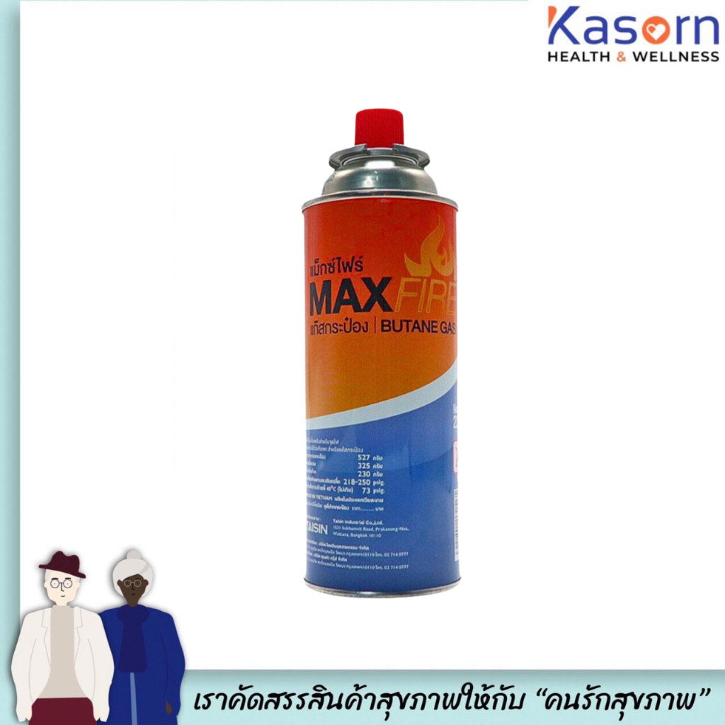 แก๊สกระป๋อง MAX FIRE Butane Gas 250 กรัม 0047 แม็กซ์ไฟร์ maxfire
