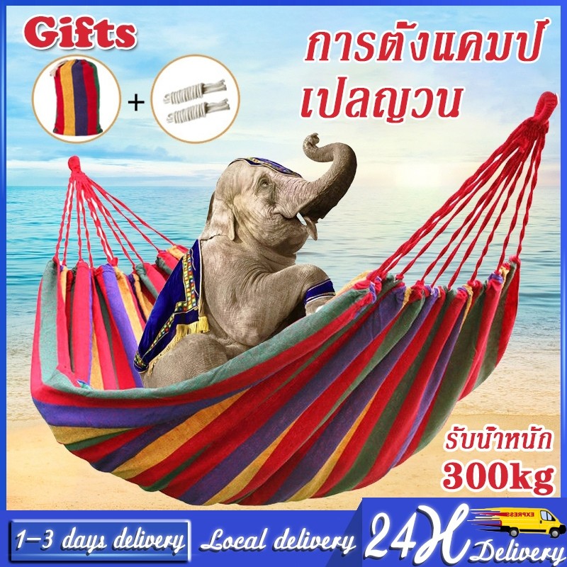 เปลยวนผู้ใหญ่ แบบพกพา เปลยวน280X135CM เปลญวนผ้าใบแถมฟรีกระเป๋าและเชือก บ้าน เปลเดินป่า เปล เปลญวน เปลสีรุ้ง ขนาดใหญ่