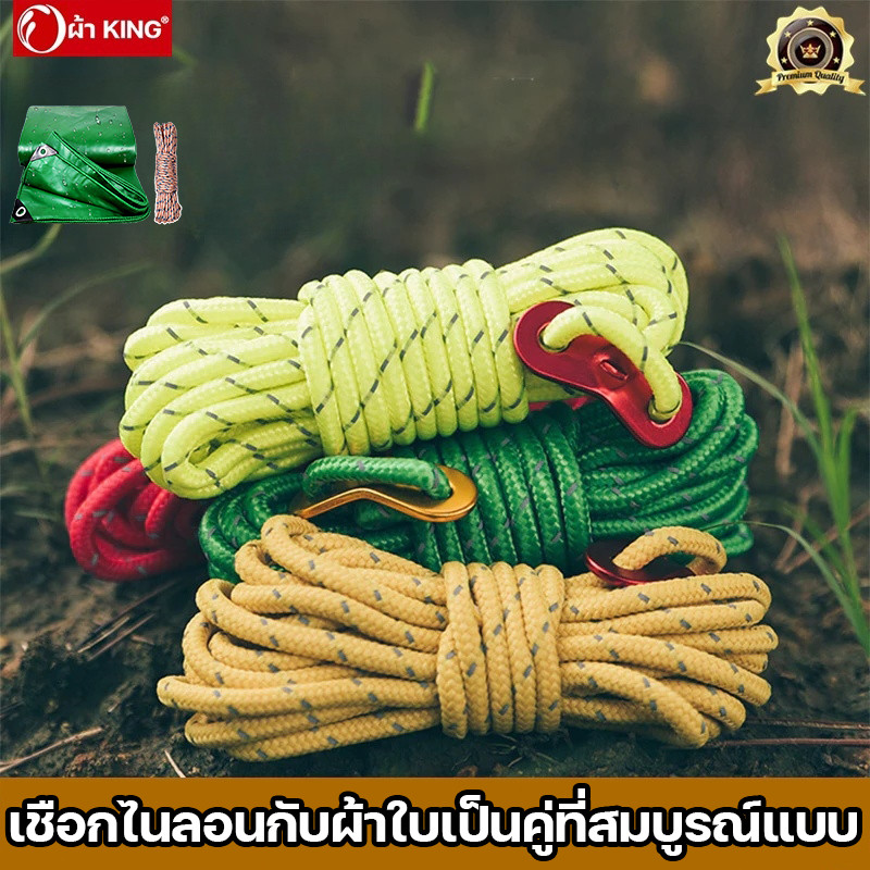 สั่งผ้าใบกันน้ำใดๆแถม เชือกกันลมยาว สีสุ่ม safety rope 10 เมตรโพรพิลีนไฟเบอร์ถักกลางแจ้งอยู่รอดกู้ภัยสายเชือกเสริม