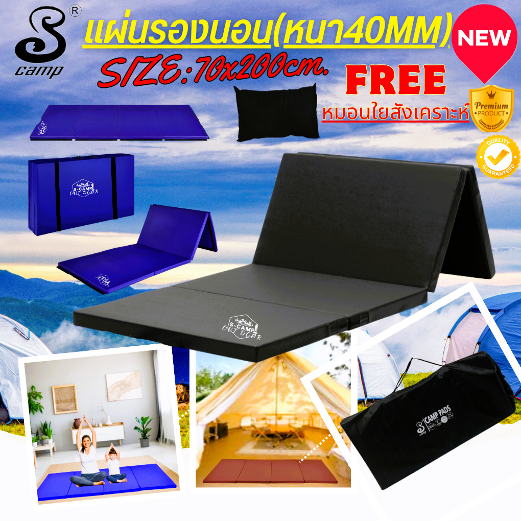 แผ่นปูรองนอนรุ่นดราก้อน ความหนา2040mmรุ่นสีพื้น ขนาดกว้าง68ซมxยาว200ซม มีกระเป๋าเก็บ ฟรีหมอน พร้อมสายสะพาย พกพาสะดวก