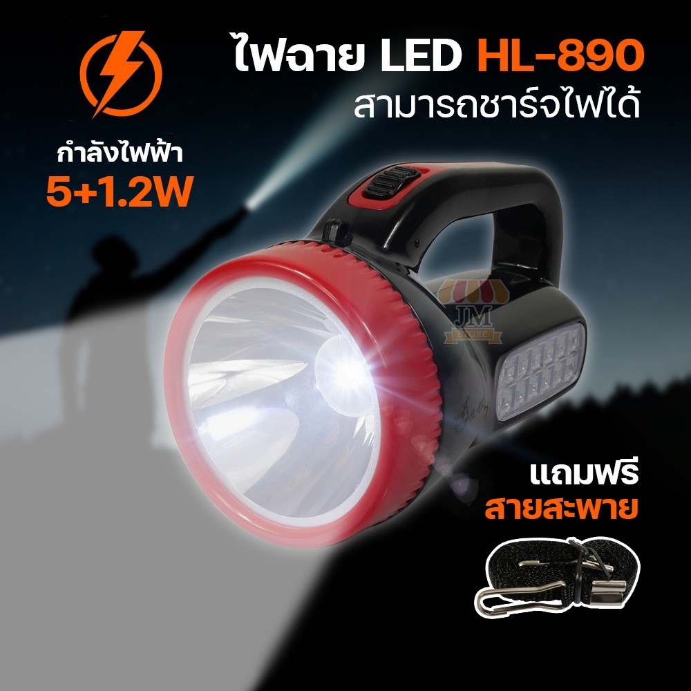 ไฟฉายแรงสูง HL890 LED 5W12W ไฟเอนกประสงค์ แสงสีขาว ชนิดชาร์จแบตเตอรี่ เดินป่า แคมป์ปิ้ง สว่าง น้ำหนักเบา Flashlight