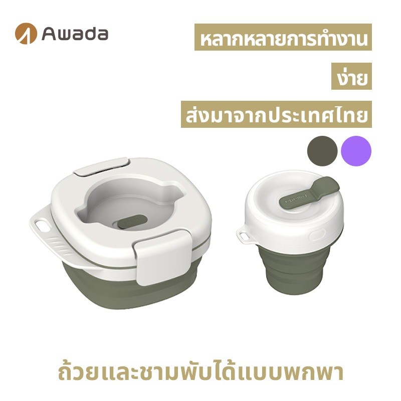 ชุดเดินทาง Awada ชามซิลิโคนพับได้แบบพกพาสำหรับตั้งแคมป์ ชาม ถ้วย ช้อน ชุดอุปกรณ์รับประทานอาหารแบบเก็บในตัว camping ช้อนส้อมพับได้ ชุดจานชามแคมป์ปิ้ง