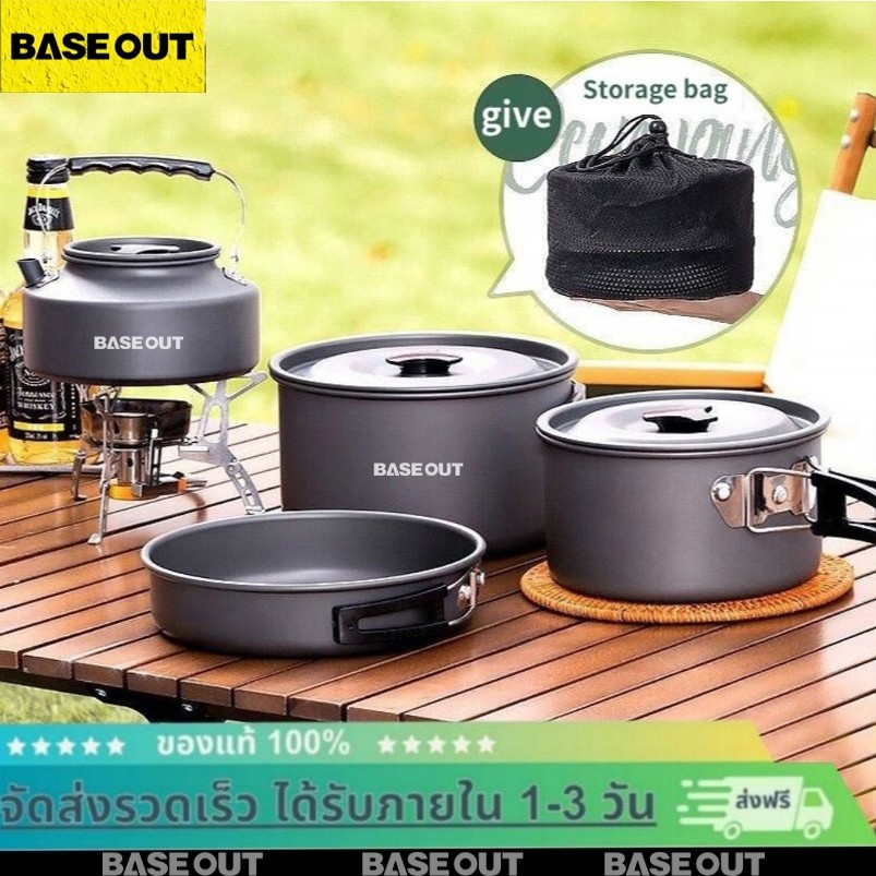 BASE OUT เครื่องครัวอลูมิเนียมอัลลอยด์ แบบพกพา สาหรับตั้งแคมป์กลางแจ้งส่งจากไทย