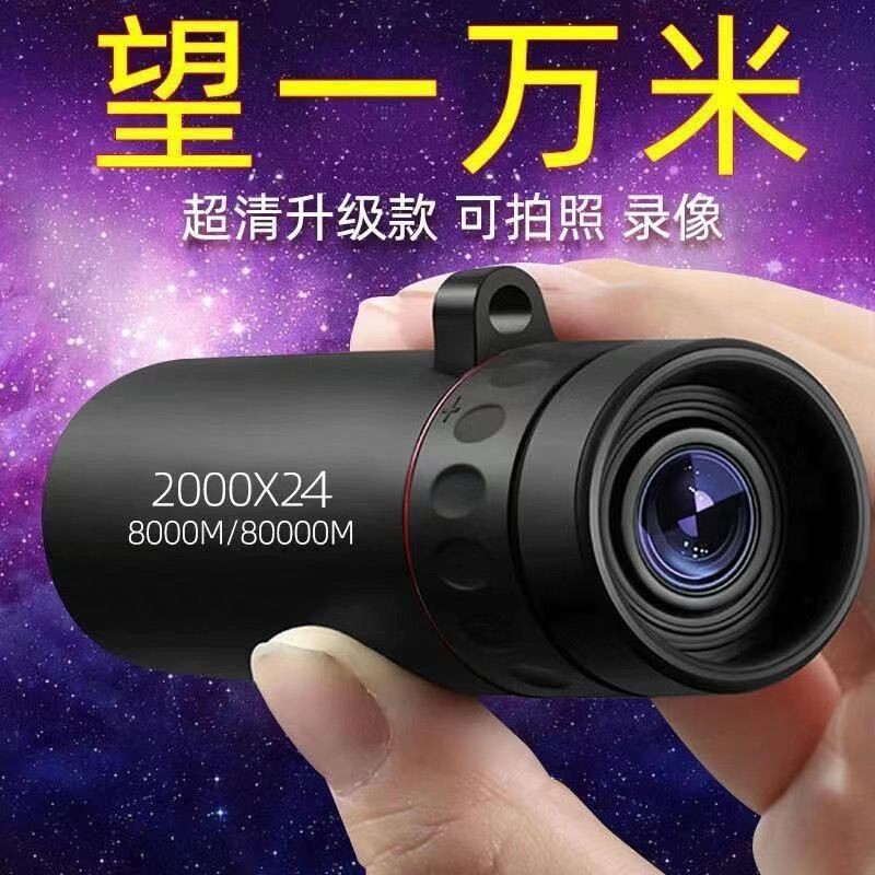 กล้องโทรทรรศน์ HighPower HighDefinition Day Night Dualใช้ LowLight Night Vision Nonอินฟราเรดความละเอียดสูงโทรศัพท์มือถือ Photo Monocular แบบพกพา 626