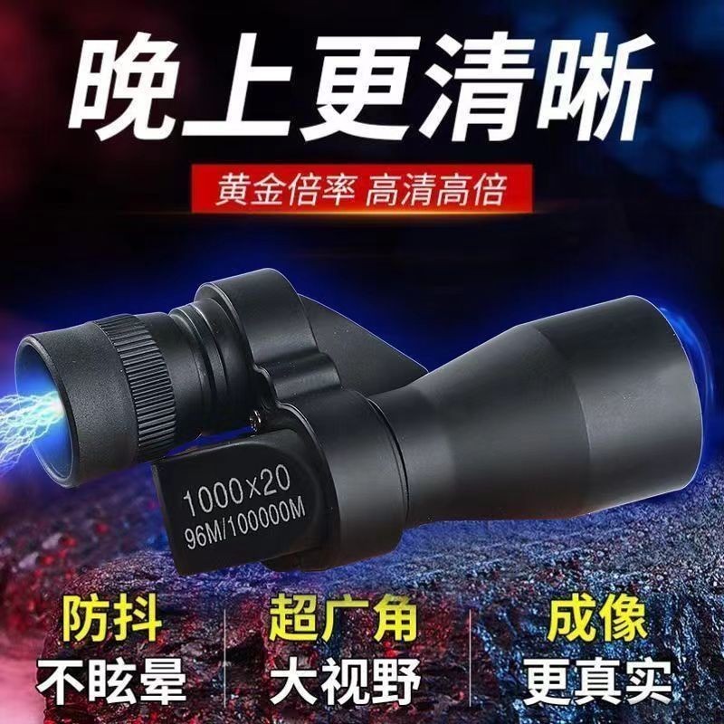 กล้องโทรทรรศน์กล้องโทรทรรศน์ Night Vision กล้องโทรทรรศน์ 1000 Monocular HighDefinition HighPower LowLight อินฟราเรดผู้ใหญ่คอนเสิร์ตเลนส์โทรศัพท์มือถือ Photo Nest Living Home Shop 0606