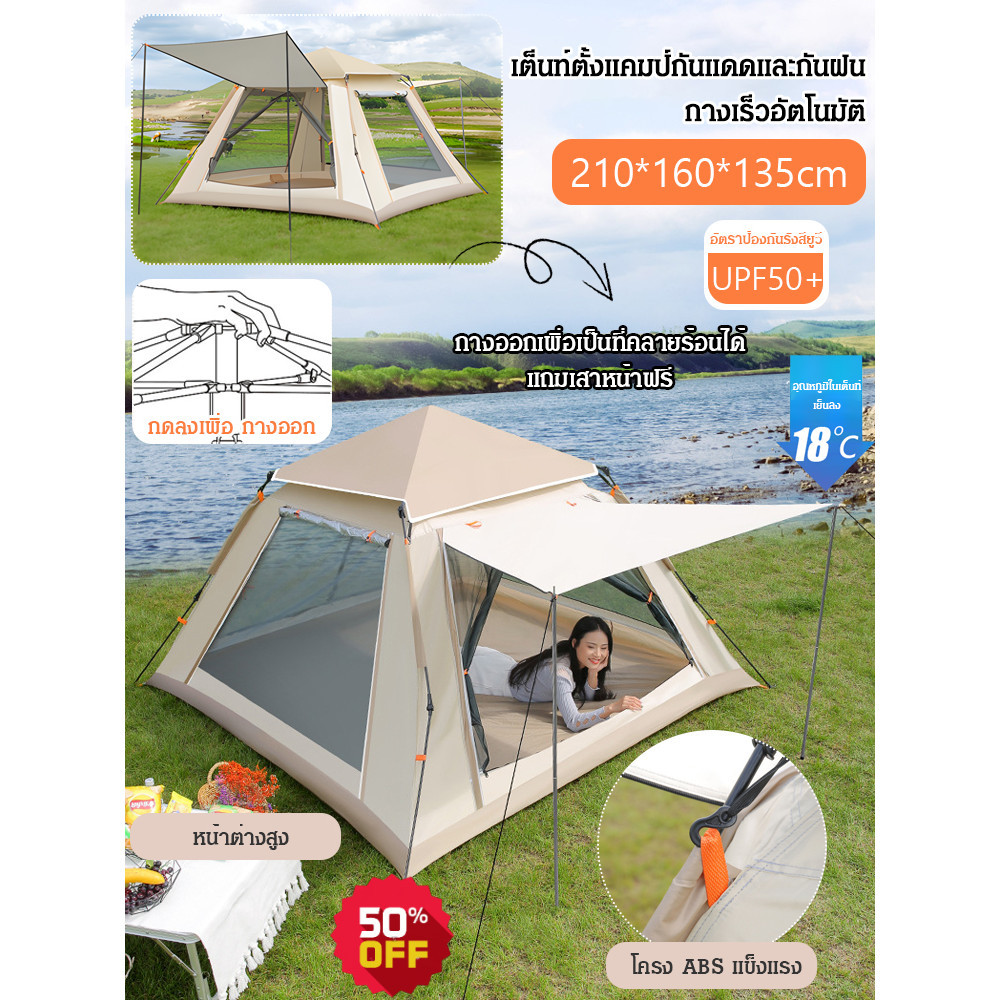 READY STOCKเต็นท์ตั้งแคมป์กันแดดและกันฝน กางเร็วอัตโนมัติ เต็นท์กางเต้นท์ แบบพับได้ สาหรับตั้งแคมป์