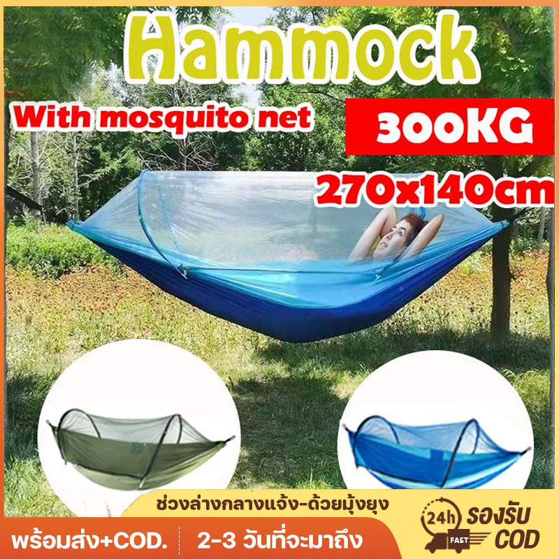 พร้อมมุ้งกันยุงเปลญวนแบบพกพาสำหรับผู้ใหญ่ ตะขอและเชือกฟรี เปลญวนเดินป่าสำหรับครอบครัว เปลญวนรับน้ำหนักได้ 300 กิโล