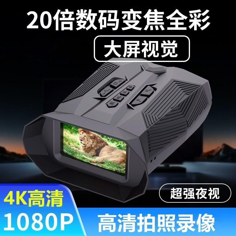 กล้องโทรทรรศน์ตกปลา HD สีเต็มรูปแบบ Autofocus อินฟราเรด LowLight กล้องส่องทางไกล Night Vision อินฟราเรดการถ่ายภาพกลางแจ้ง DD5D