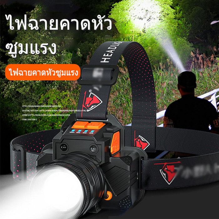 ไฟฉายหน้าที่มีเซ็นเซอร์ชาร์จไฟแบบไร้สายสำหรับตกปลาในป่า