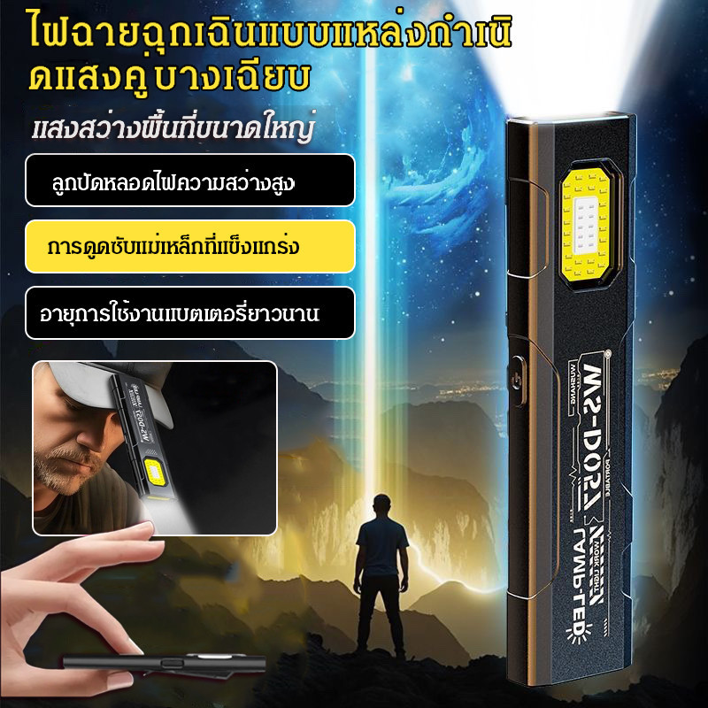 โคมไฟแม่เหล็กไฟฟ้ามือมัลติฟังก์ชั่นขนาดเล็ก ไฟฉายฉุกเฉินกลางแจ้งแหล่งกาเนิดแสงคู่ที่สว่างเป็นพิเศษ