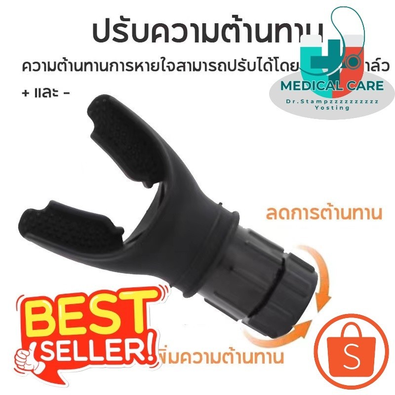 DrStampzCODเครื่องฝึกหายใจในช่องท้อง อุปกรณ์ฝึกกัดปาก ออกกาลังกาย ฟิตเนส หายใจ สาหรับทางเดินหายใจ เครื่องหายใจปอดDr