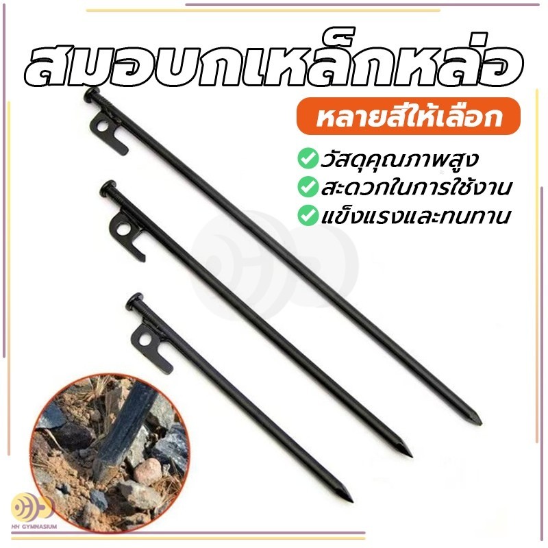 การตั้งแคมป์ สมอบก เหล็กหล่อ เหล็กหล่อ อุปกรณ์แคมป์ปิ้ง มี 4 ขนาด ความยาว 20253040 CM พร้อมส่ง