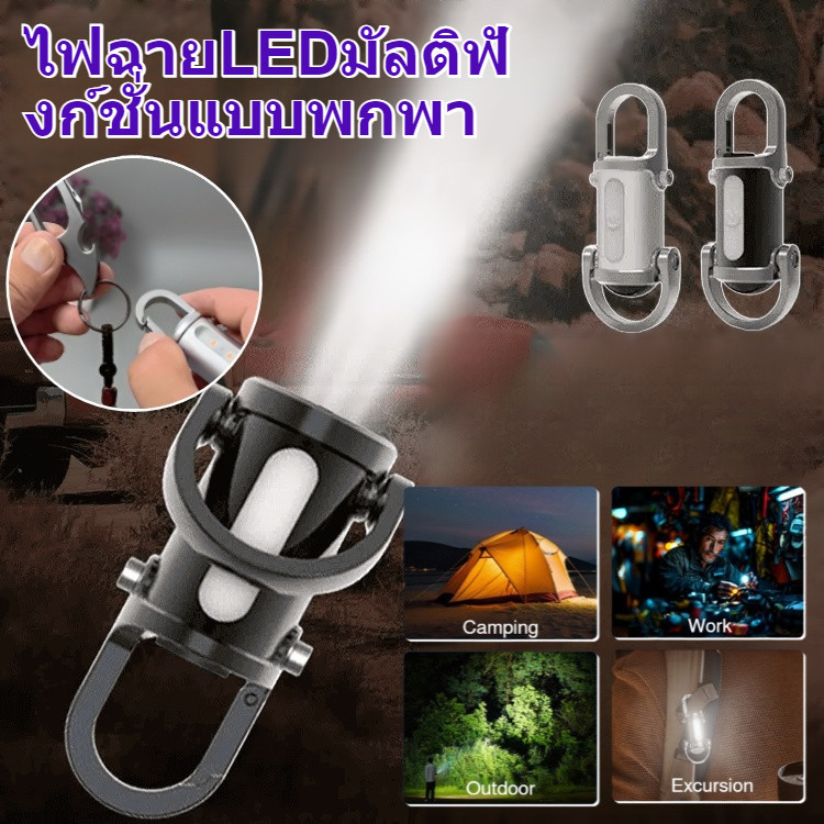 ซื้อ 1 แถม 1ไฟฉายแสงสว่างพิเศษไฟฉายพวงกุญแจไฟฉายแบบพวงกุญแจขนาดเล็กไฟฉายแบบชาร์จไฟฉุกเฉินไฟฉายกันน้ำแบบพกพา