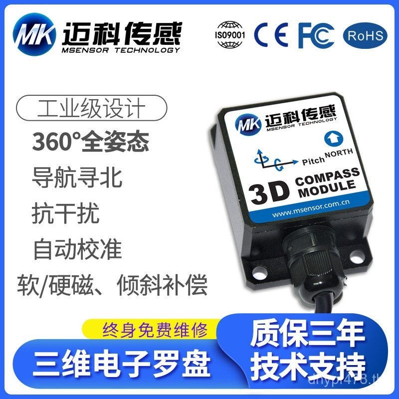 เข็มทิศแม่เหล็ก Meike Sensor แบบอิเล็กทรอนิกส์ 3D HCM365B กับฟังก์ชันการชดเชยความต่อเนื่อง