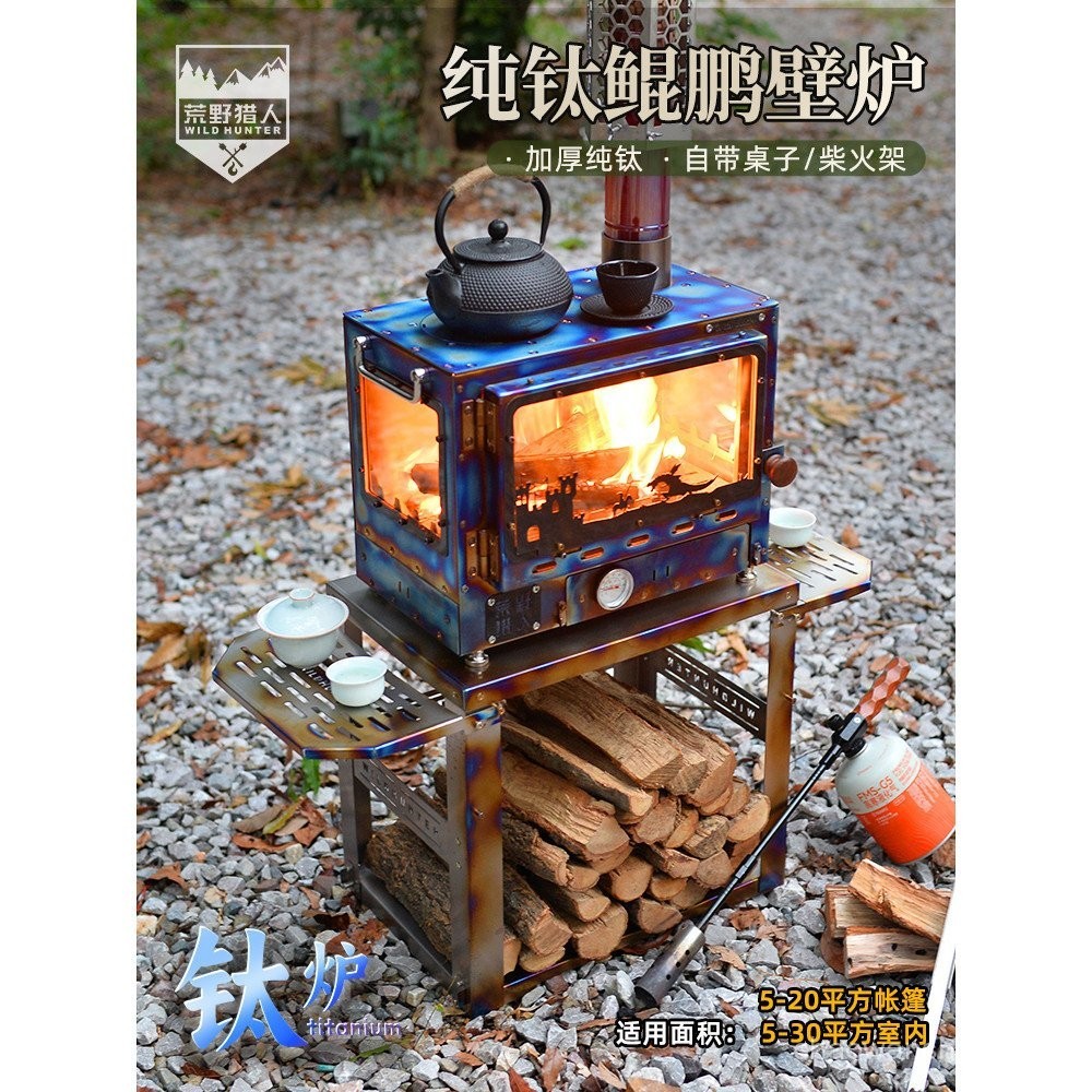 เตาไฟป่า Wild Hunter แบบ Pure Titanium สามด้าน เหมาะสำหรับOutdoor Camping และใช้งานในเต็นท์ภายในบ้าน น้ำหนักเบาและคงทน