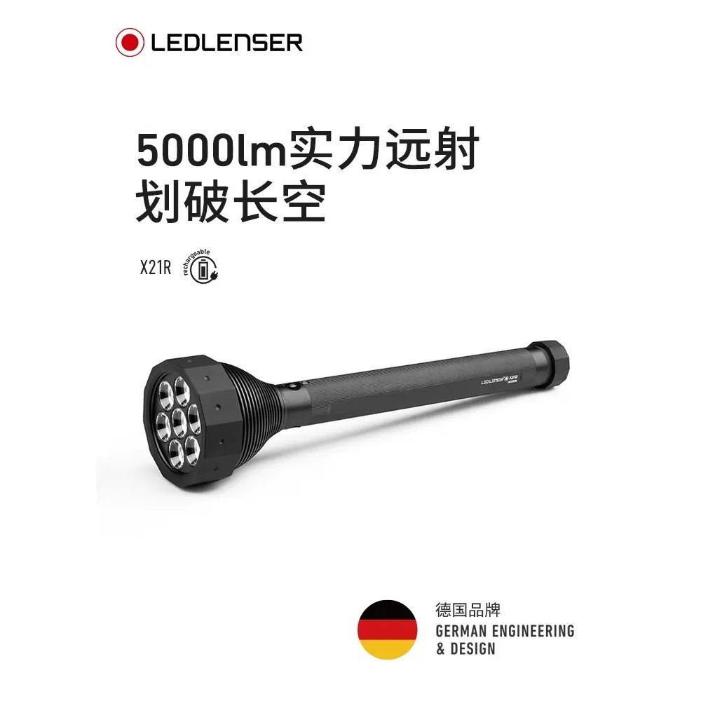 LEDLENSER God X21R ไฟฉายแสงแรงสำหรับงานกลางแจ้งและงานอุตสาหกรรม มีระยะการส่องสว่างที่ไกล