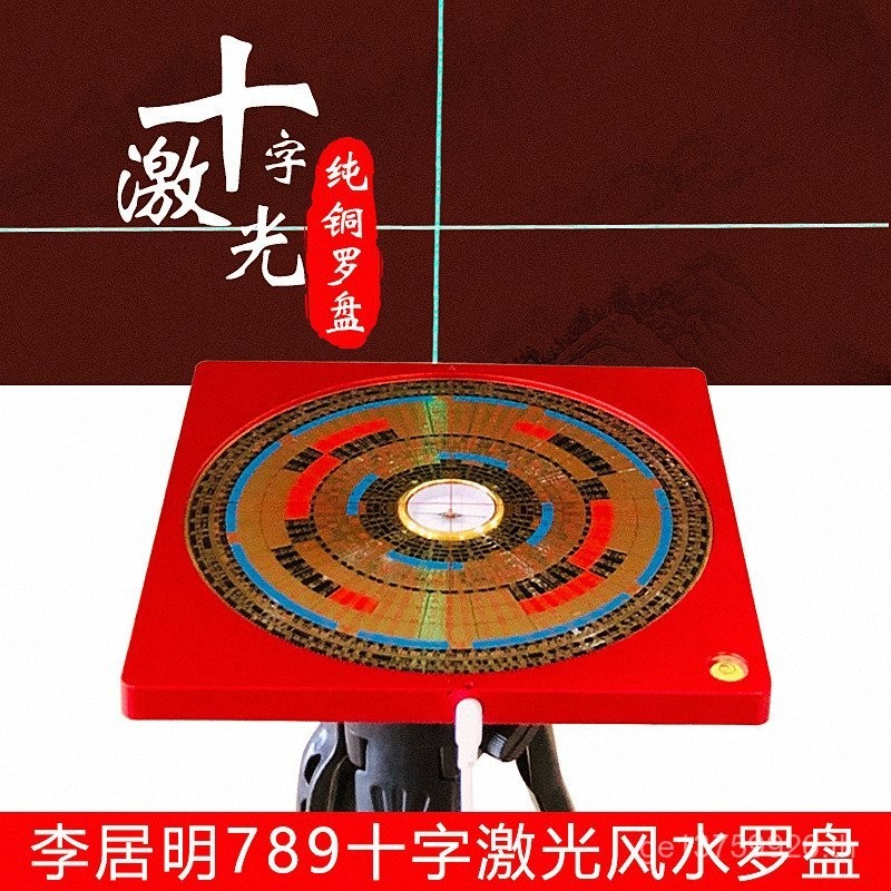 3D Li Juming เลเซอร์ความแม่นยาสูงเข็มทิศสีเขียว Cross ทองแดงบริสุทธิ์เข็มทิศตาแหน่งแผ่นครอบคลุมอินฟราเรด 5AWH