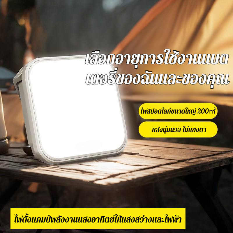 อายุการใช้งานแบตเตอรี่ยาวนาน โคมไฟพลังงานแสงอาทิตย์ ไฟชาร์จ ผู้บริโภคที่เป็นมิตรต่อสิ่งแวดล้อม โหมดแสงหลายแบบ