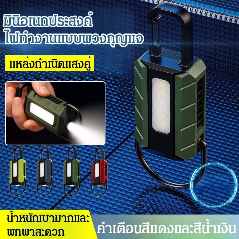 มินิ USB แบบชาร์จไฟ LED ไฟฉายพวงกุญแจขนาดเล็ก ยูเอสบี ชาร์จ ไฟฉายพวงกุญแจหลากหลายฟังก์ชัน มีฟลูออเรสเซนต์และแม่เหล็ก ไฟฉายแบบพกพาหางแม่เหล็กไฟฉายซุปเปอร์สว่างแคมป์ไฟฉุกเฉินซังด้านข้าง