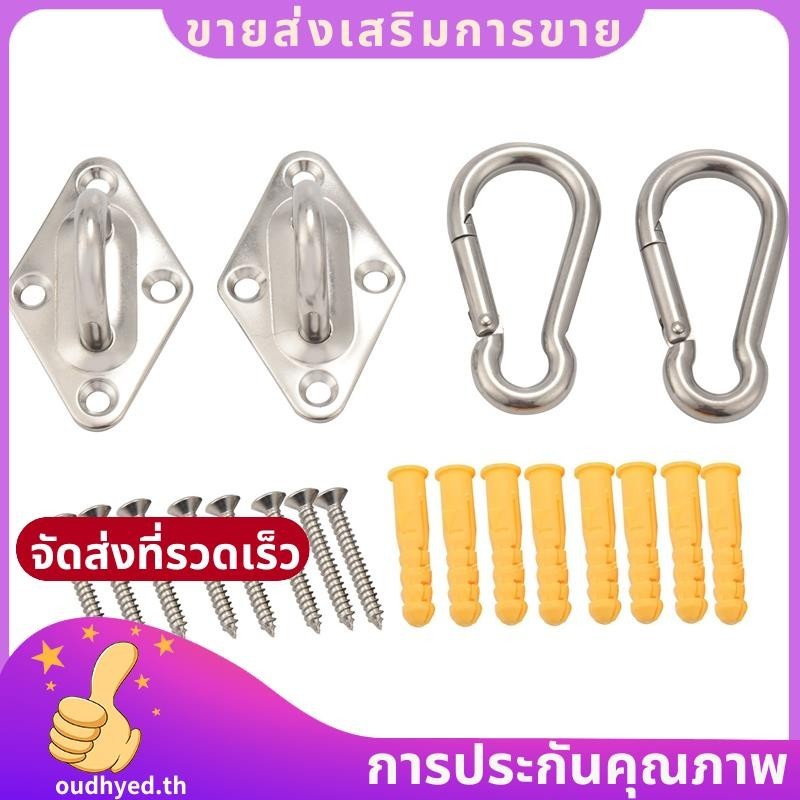 Anchor Hooks สำหรับแขวน Hammock และ Swing Chair พ่วงแน่นอนบนเพดาน