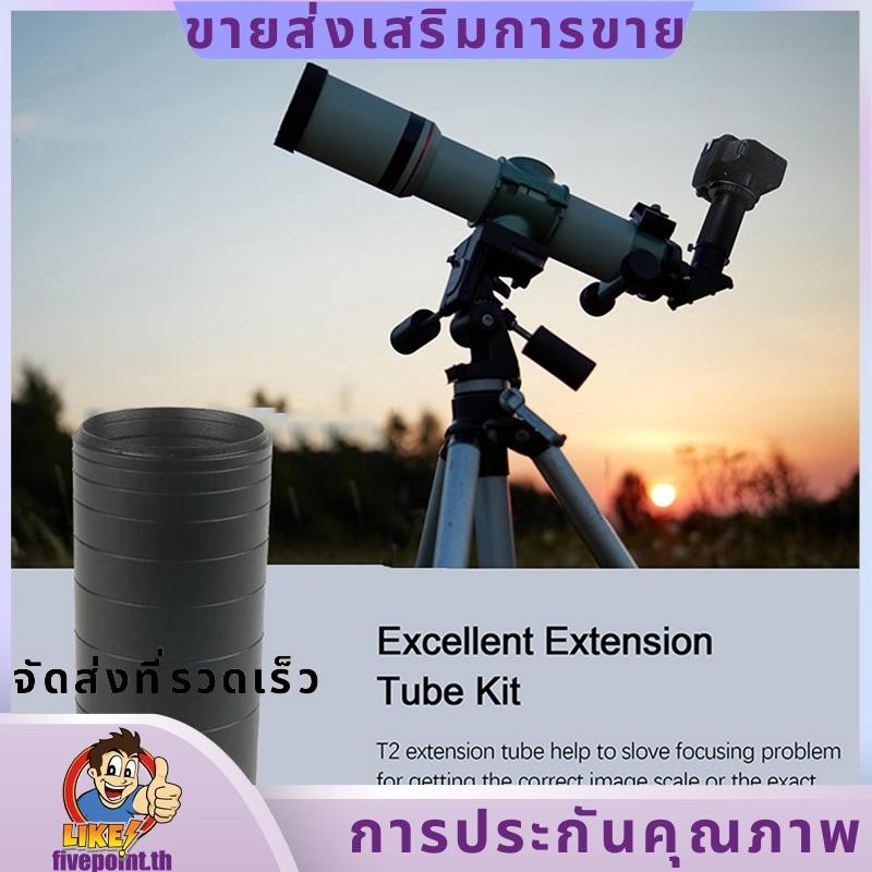 Extension Tube Kit T2 สำหรับ Monocular ขนาด 3571012152030mm M42x075 ใช้งานกับกล้องโทรทรรศน์และดาราศาสตร์