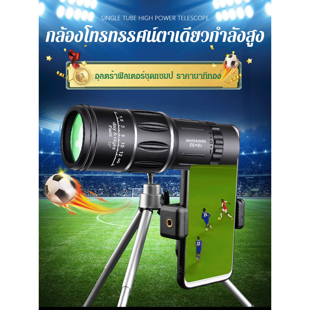 ทนกระแทกชั้นยอดกล้องส่องทางไกลมัลติฟังก์ชั่น อุปกรณ์ส่องระยะไกลพกพา เลนส์หลายชั้นเกรดED ขยาย 824 เท่า ฐานติดมือถืออเนกประสงค์ มั่นใจคุณภาพโรงงาน