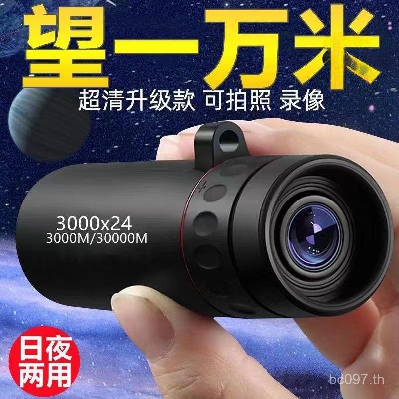 โทรศัพท์มือถือกาลังสูงการมองเห็นได้ในเวลากลางคืนการแสดงกลางแจ้งกระจกตาข้างเดียว HD ดูนกแบบพกพา INOE