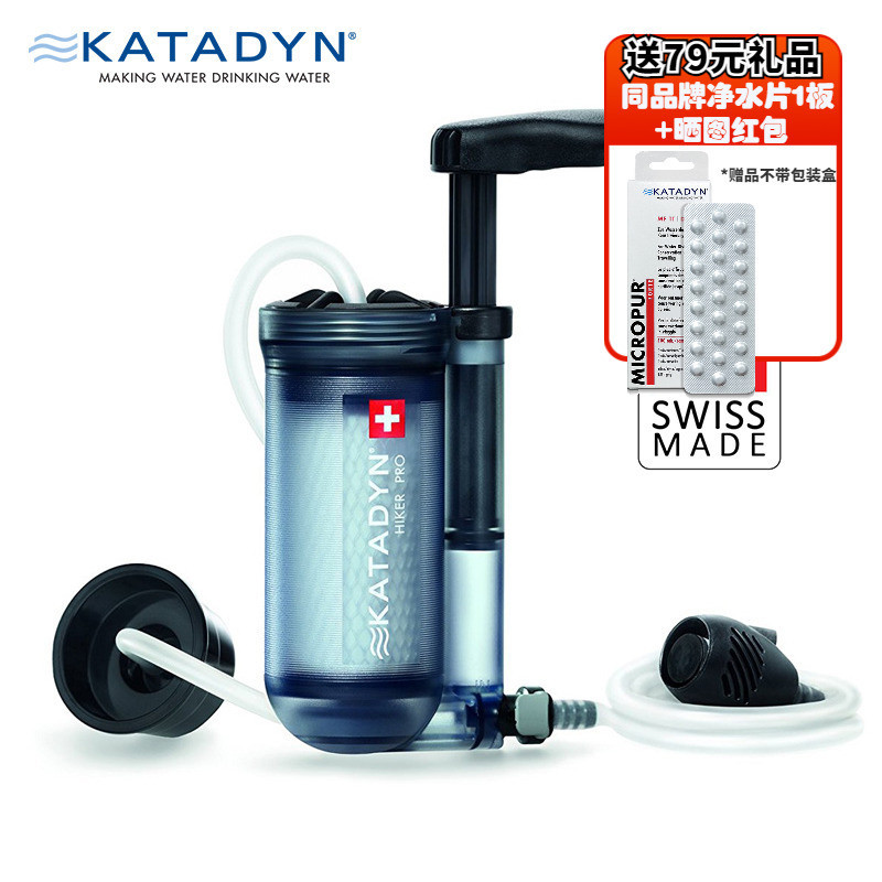 Swiss Katadyn Hiker Pro ใหม่ กรองน้ำสำหรับกลางแจ้งและแคมปิ้ง