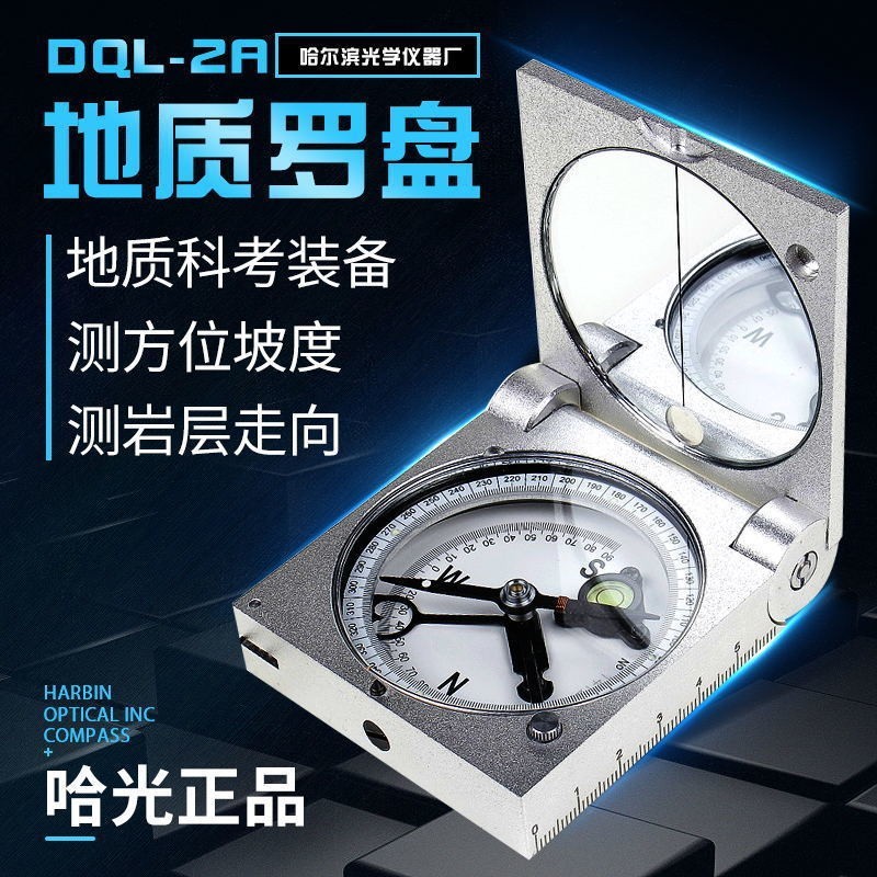 เข็มทิศกลางแจ้ง Halbin DQL2A สำหรับวัดทิศทางและระดับความชัน ส่งมอบความแม่นยำสูง