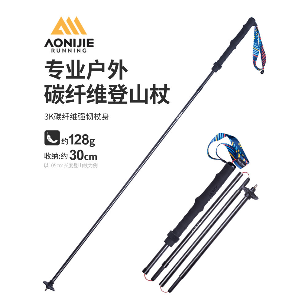 ไม้เท้าเดินป่า Carbon Fiber UltraLight สำหรับทั้งผู้ชายและผู้หญิง เหมาะกับการเดินป่ากลางแจ้งและการวิ่งข้ามประเทศ