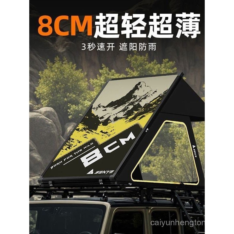 SENYE UltraThin Aluminum Roof Tent 8 ซม QuickOpen UltraLightweight Suitable for Camping  OffRoad Driving