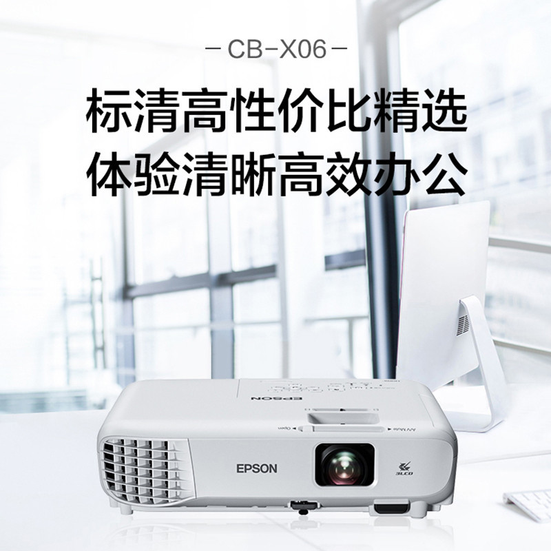 Epson CBX06 Biaoqing XGA 3600 ลูเมน