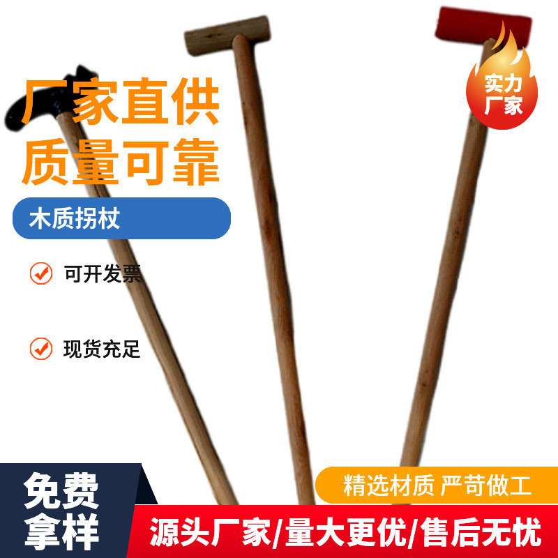 โรงงานทึบไม้ปีนเขาไม้เดินไม้ติดขัดน้ำหนักเบา Anti Slip Crutch Outdoor Men and Women อุปกรณ์คลานและเ