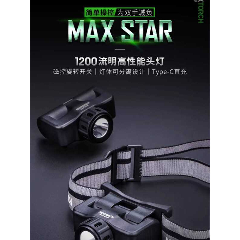 Nared Max Star Headlight ส่องสว่างถึง 1200 ลูเมนส์ มาพร้อมสวิทช์โรตารีและควบคุมด้วยแม่เหล็ก ชาร์จแบบตรง
