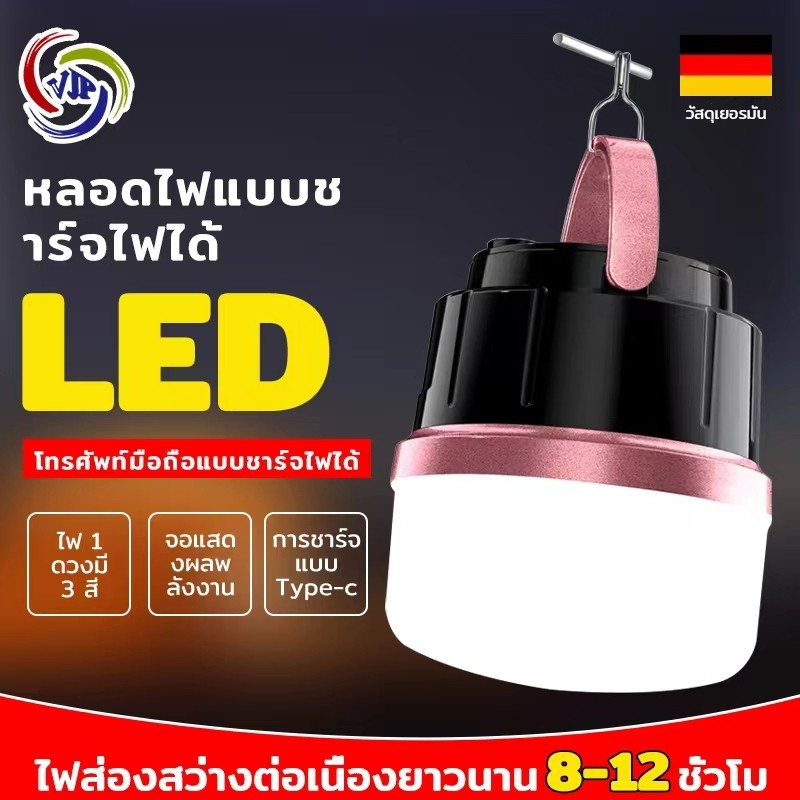 โคมไฟเต็นท์ LED โคมไฟพกพา ไฟแคมป์ปิ้ง ไฟซาลาเปา 800W สามารถปรับได้3สี หน้าจอดิจิตอลชาร์จด้วย TypeC