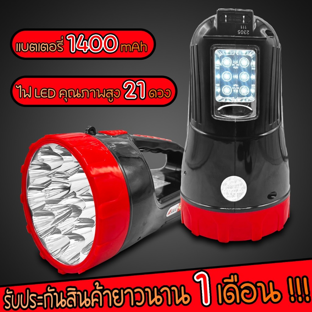 YASIDA ไฟฉาย ไฟแคมป์ปิ้ง ไฟ led ไร้สาย 21ดวง ความสว่างสูง ไฟตะเกียง แบตเตอรี่เยอะ ประหยัดพลังงาน ไฟฉายเดินป่า YD888