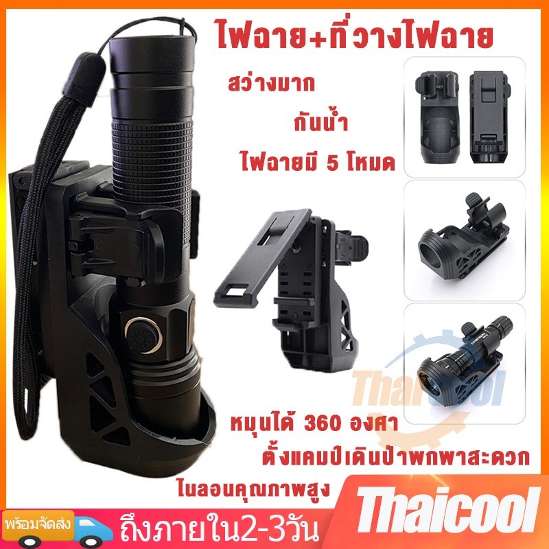 ไฟฉายแรงสูง ไฟฉายพกพา สว่างมาก ส่องไกล กันน้ำ ไฟฉายชาร์จไฟ แท้ ไฟฉาย led ชาร์จได้ ไฟฉายถือ ฟรี ซองไฟฉาย ซองใส่ไฟฉาย